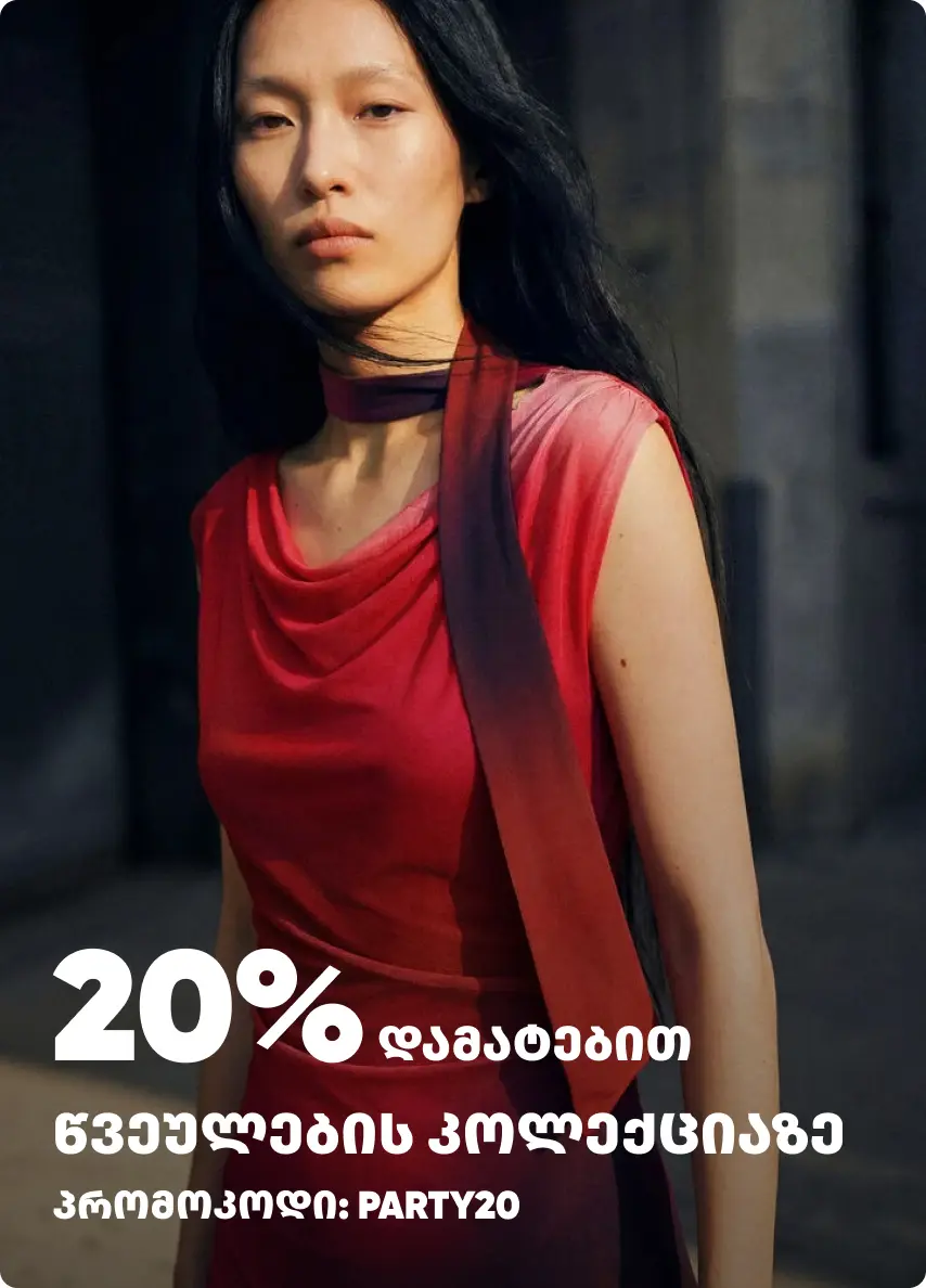 Party
